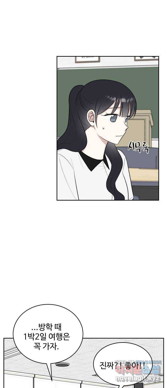 짝사랑의 마침표 35화 27