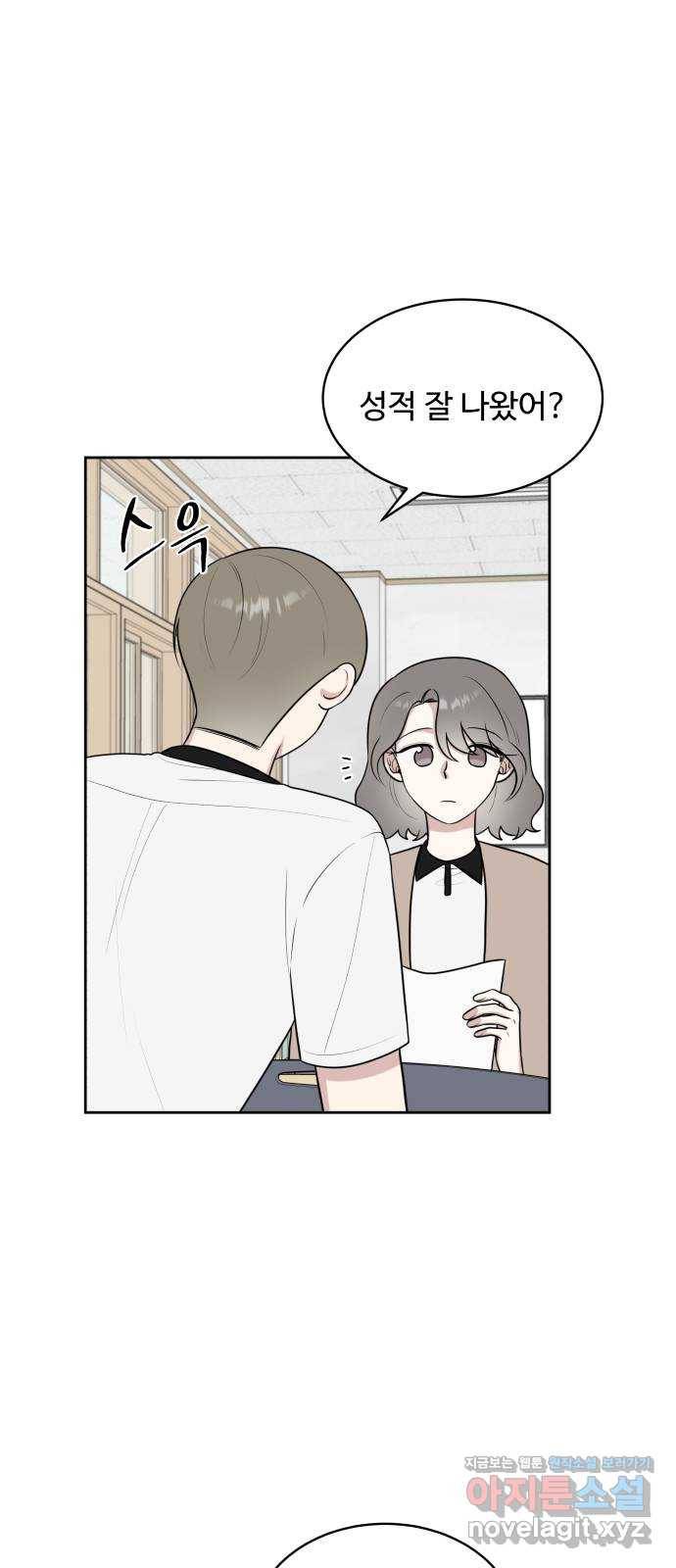 짝사랑의 마침표 35화 30