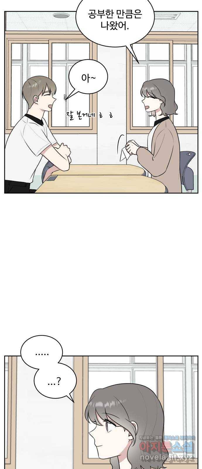짝사랑의 마침표 35화 31