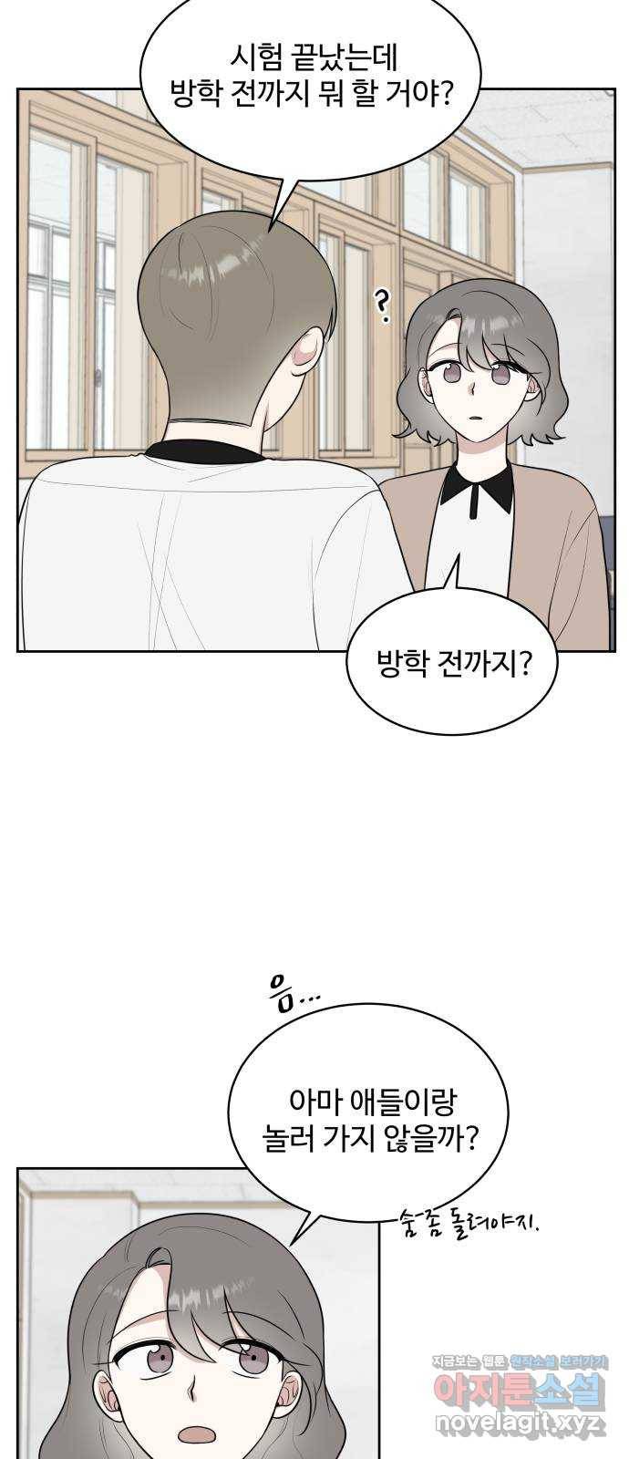 짝사랑의 마침표 35화 33