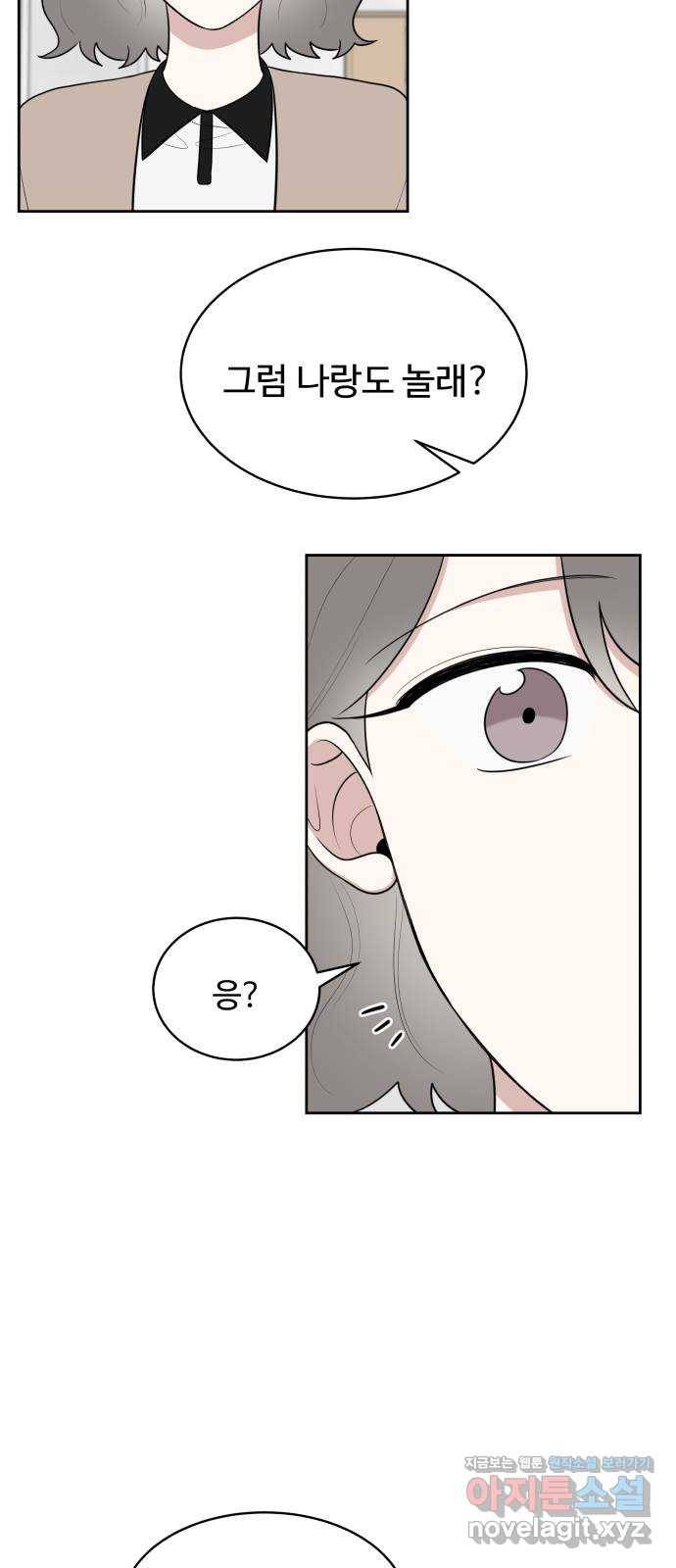 짝사랑의 마침표 35화 34