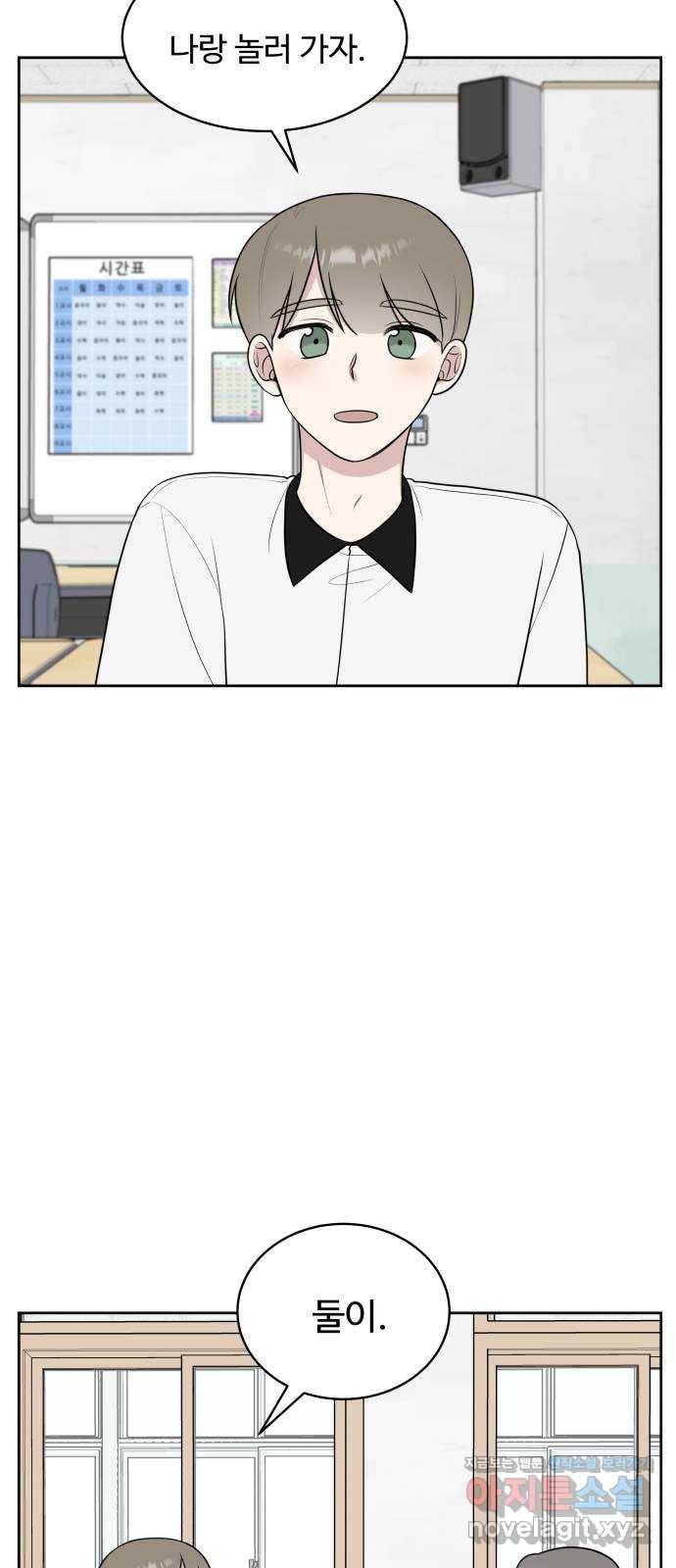 짝사랑의 마침표 35화 35