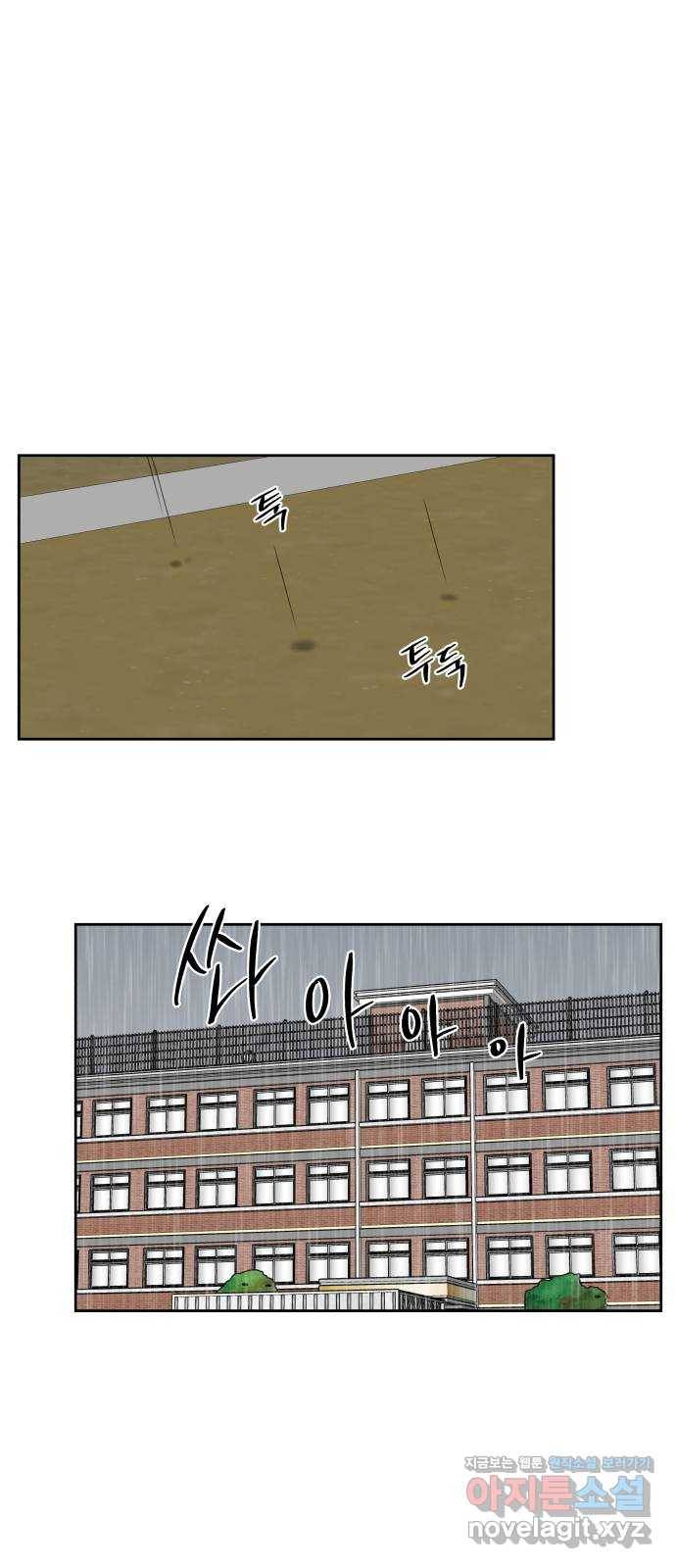짝사랑의 마침표 35화 37