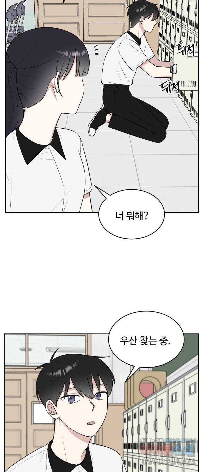 짝사랑의 마침표 35화 39