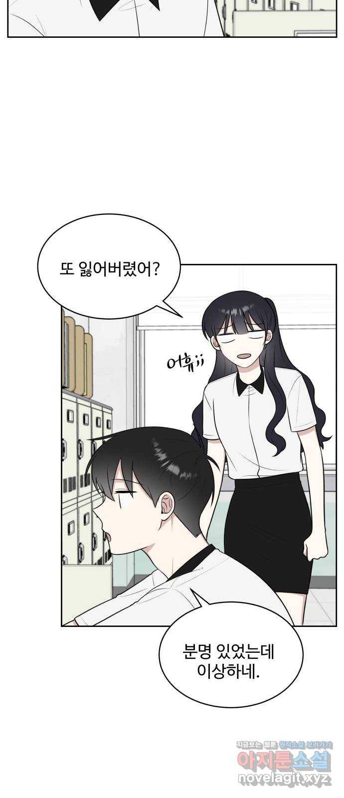 짝사랑의 마침표 35화 40