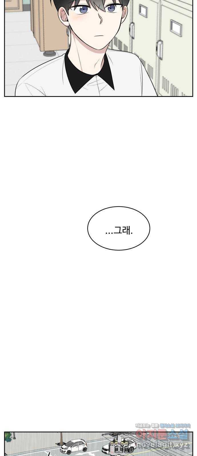 짝사랑의 마침표 35화 42