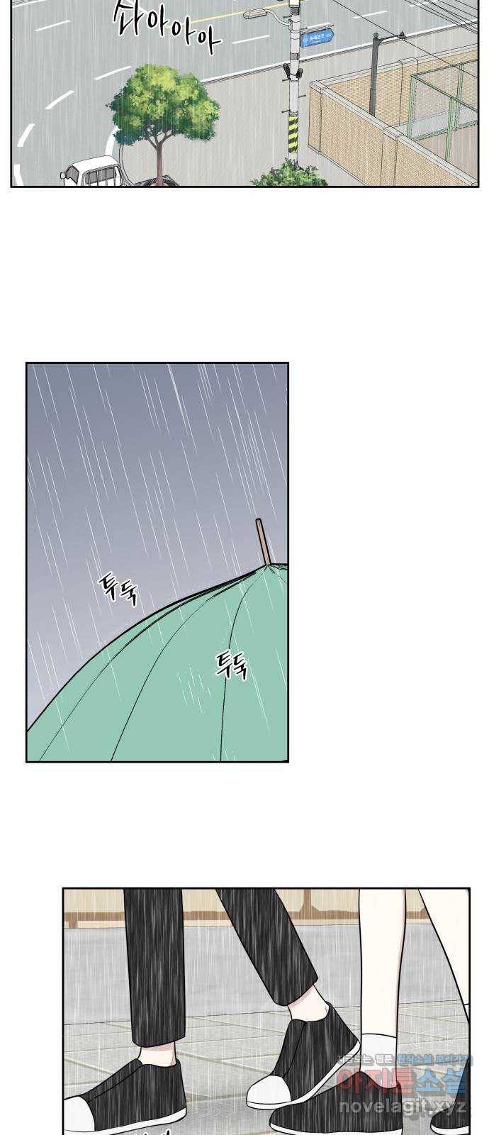 짝사랑의 마침표 35화 43