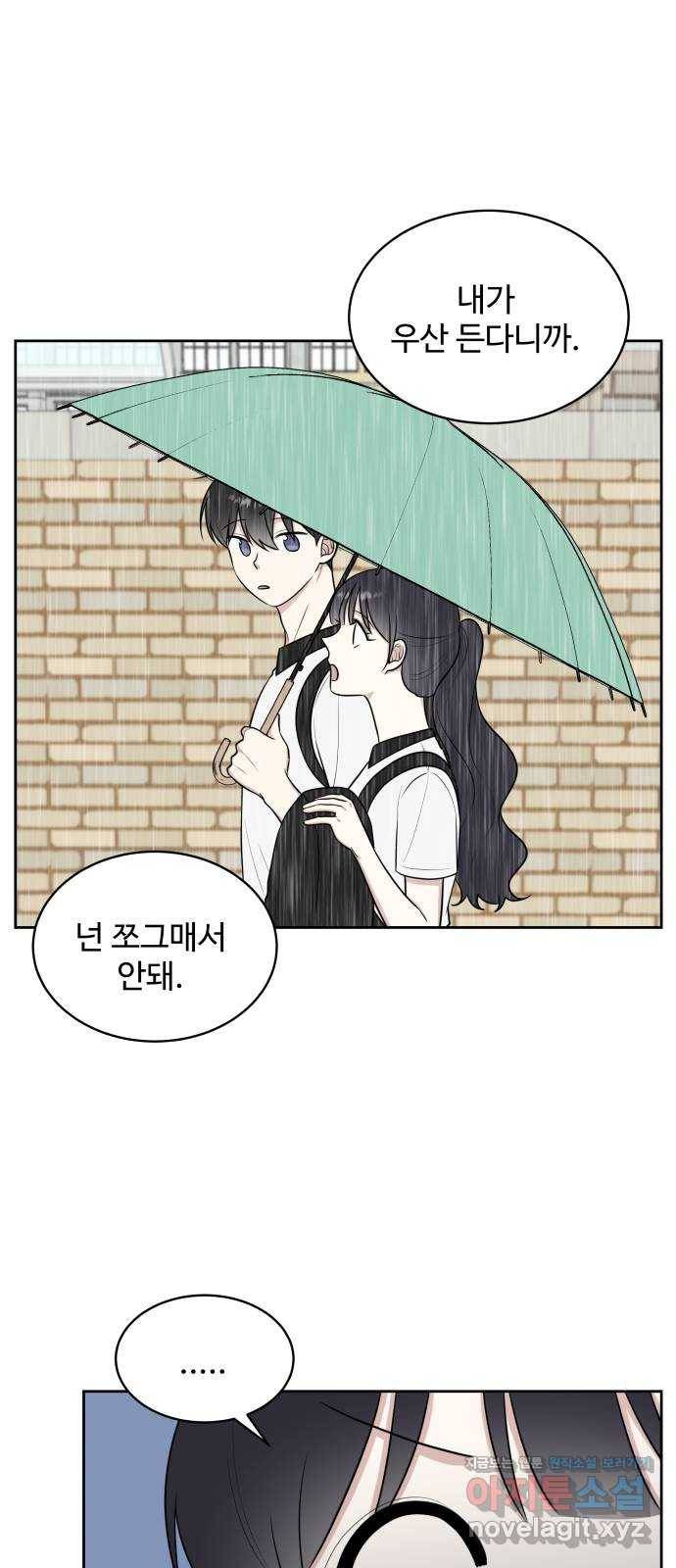 짝사랑의 마침표 35화 45