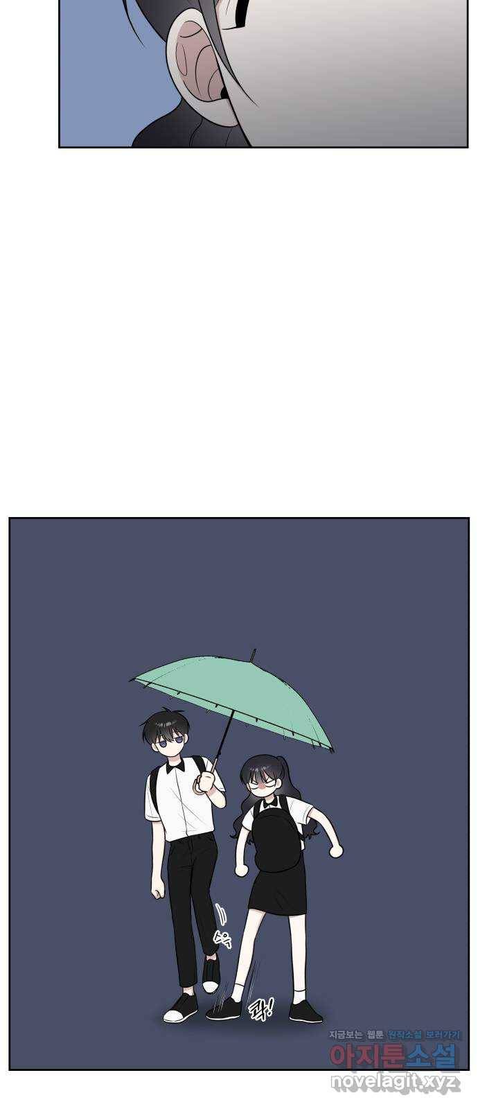 짝사랑의 마침표 35화 46