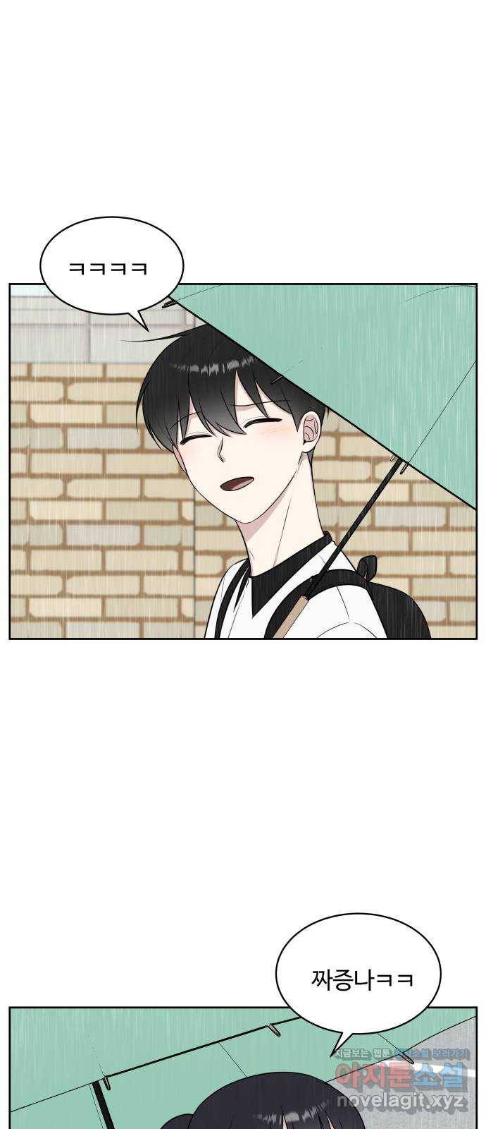 짝사랑의 마침표 35화 47