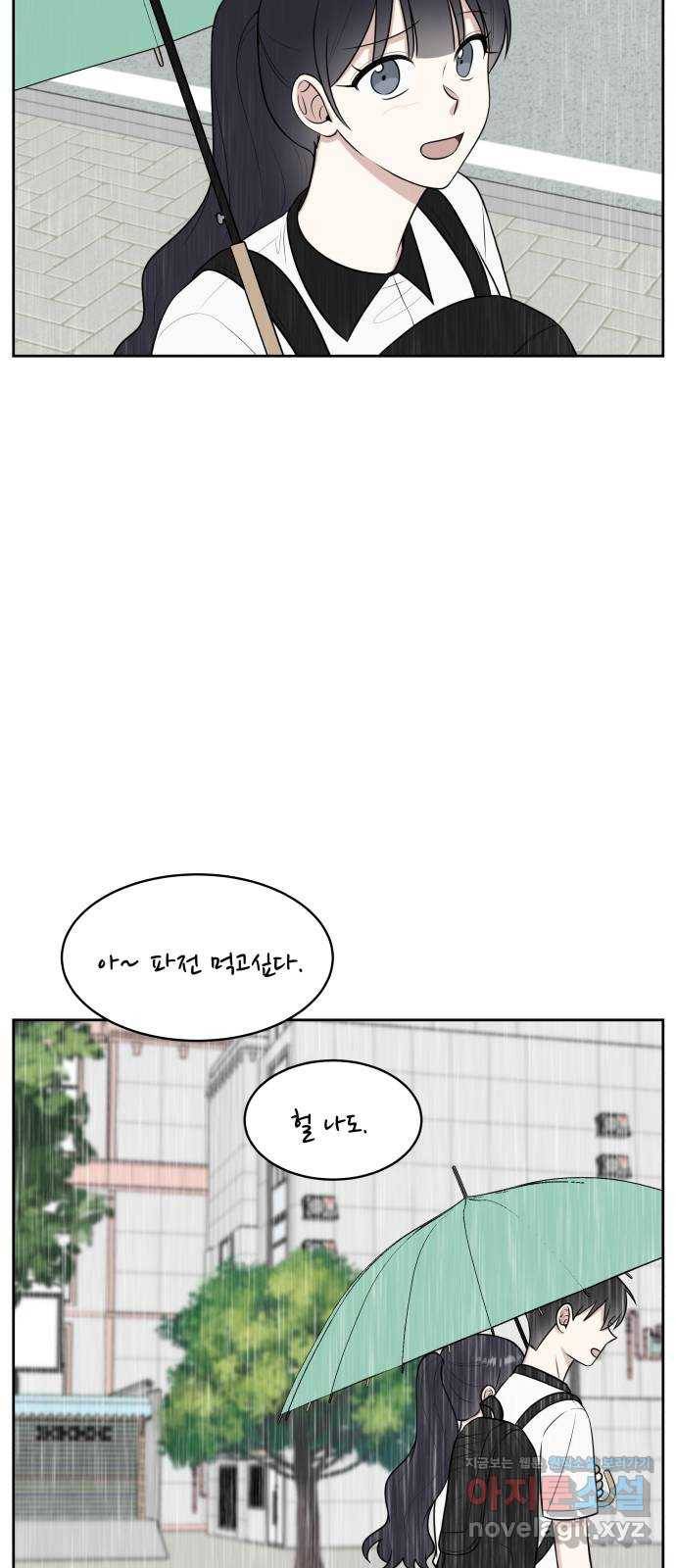 짝사랑의 마침표 35화 48