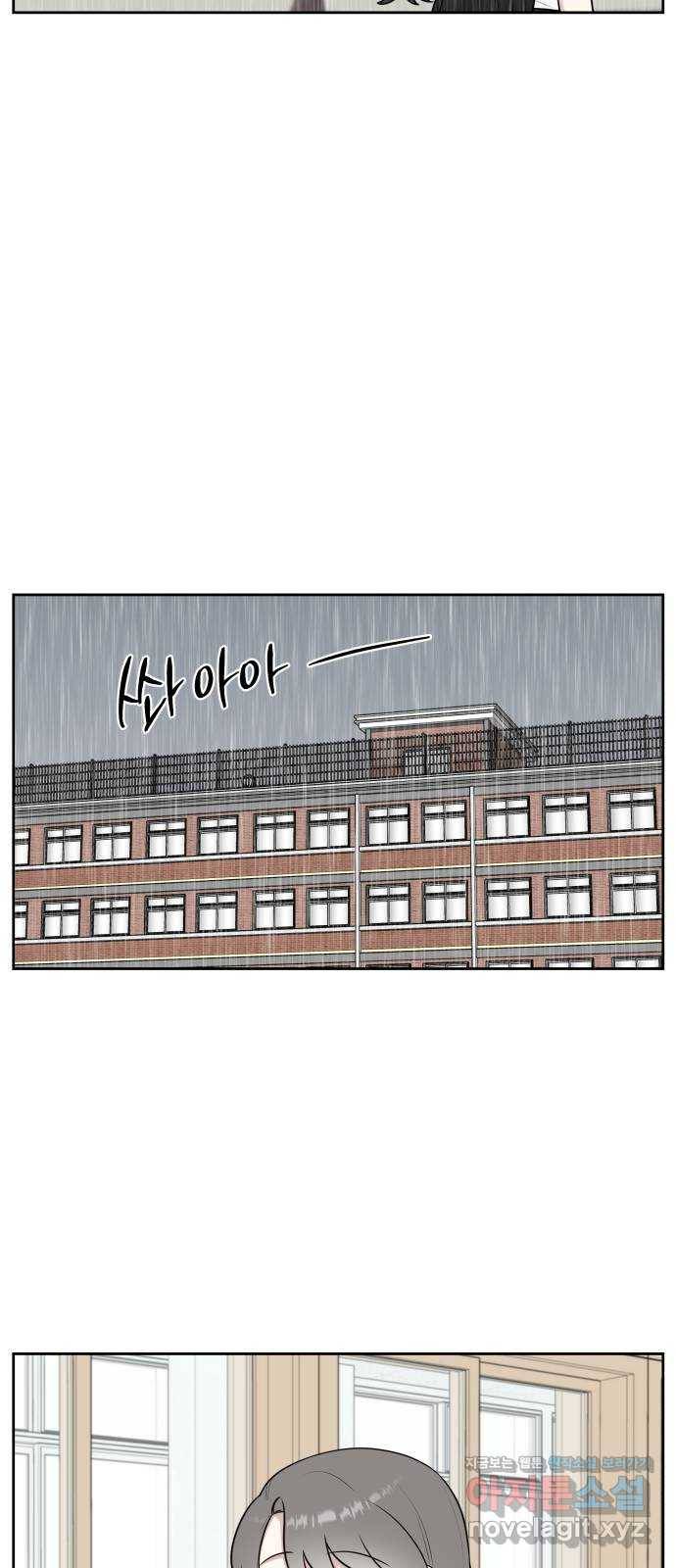 짝사랑의 마침표 35화 49