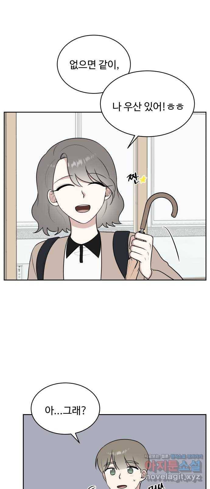 짝사랑의 마침표 35화 51