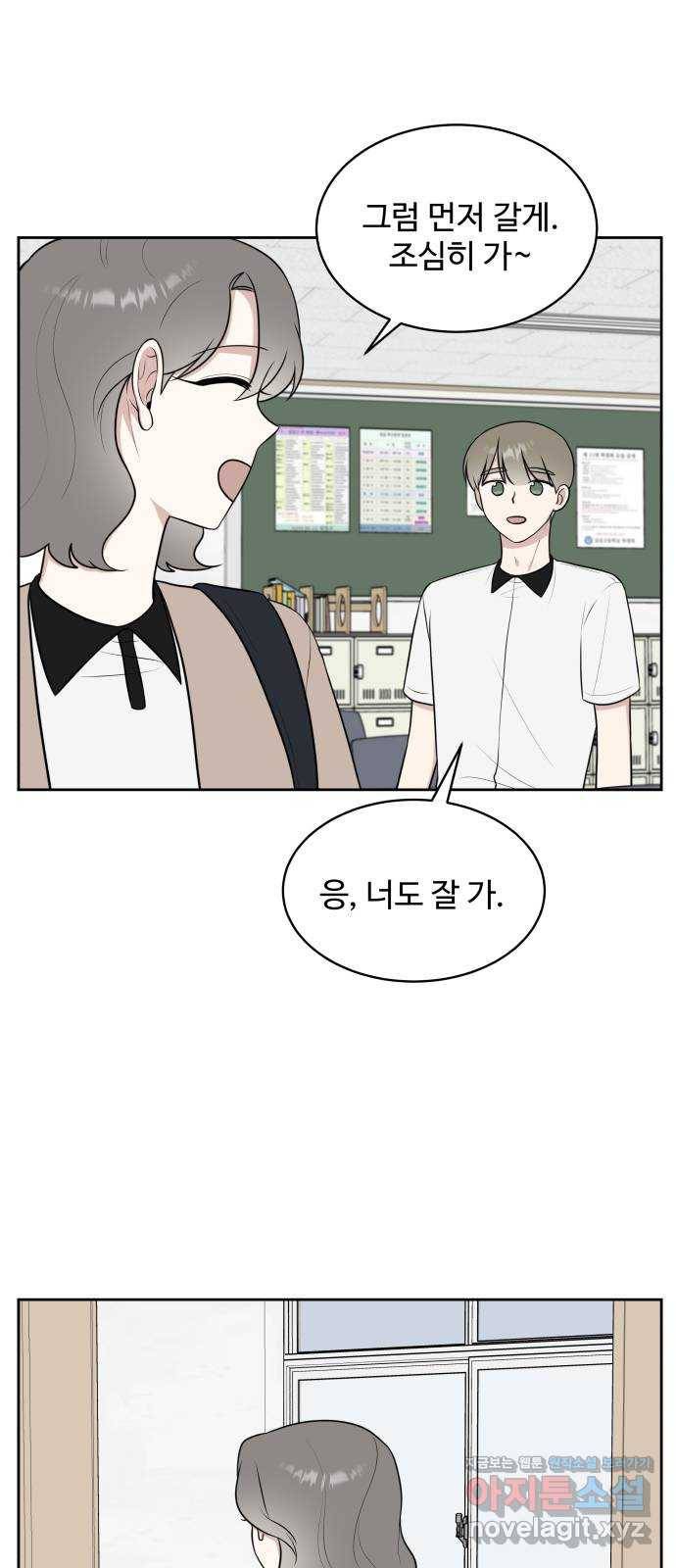 짝사랑의 마침표 35화 53