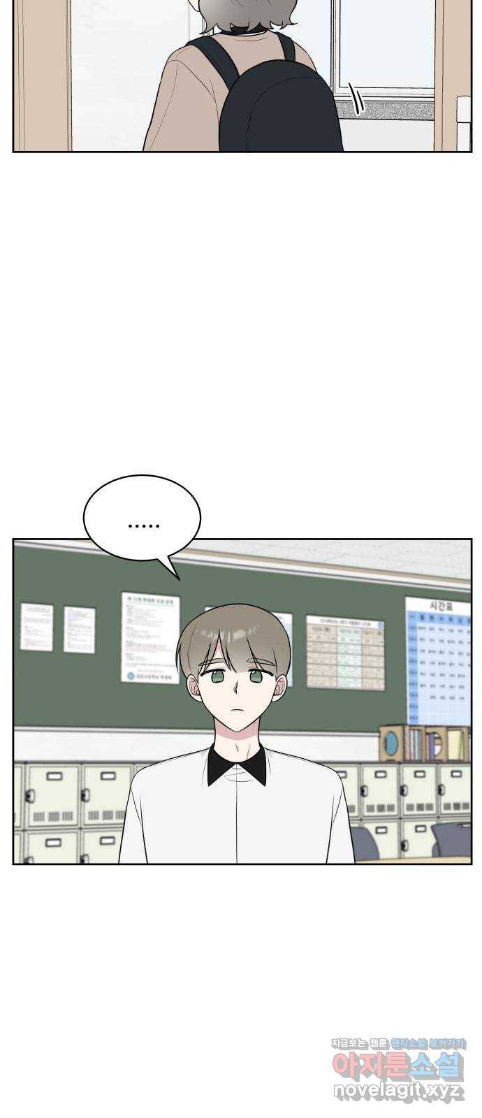 짝사랑의 마침표 35화 54