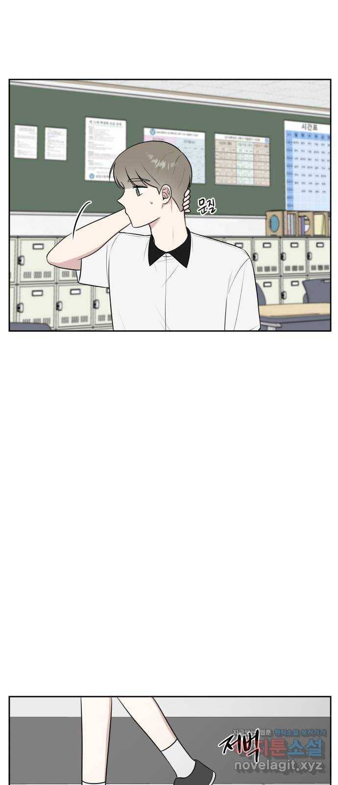 짝사랑의 마침표 35화 55