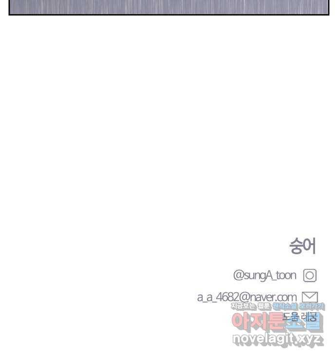 짝사랑의 마침표 35화 58