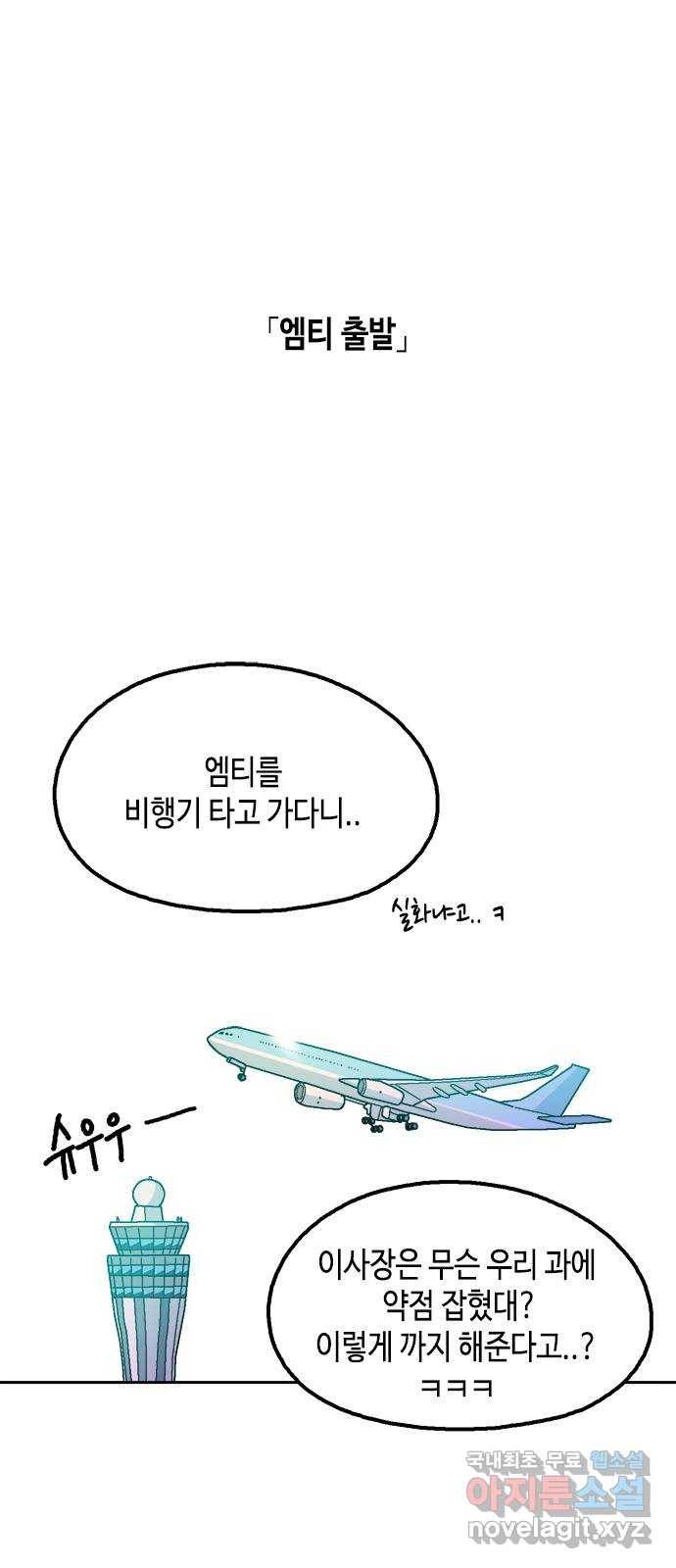 한입만! 37화 1