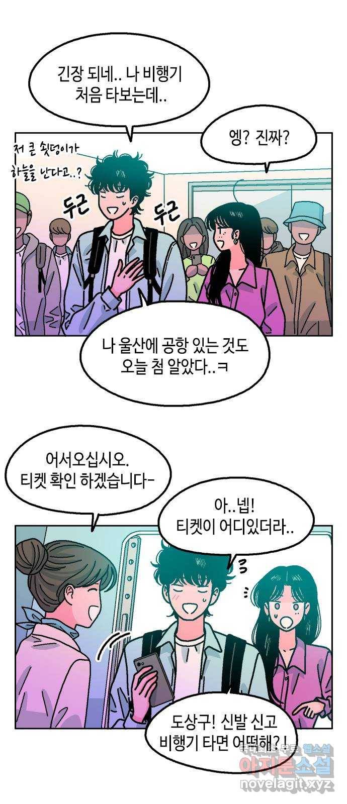 한입만! 37화 2