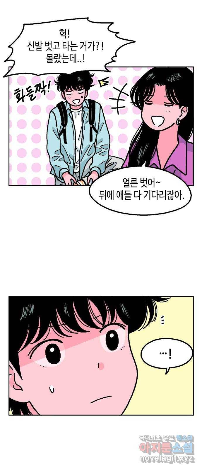 한입만! 37화 3