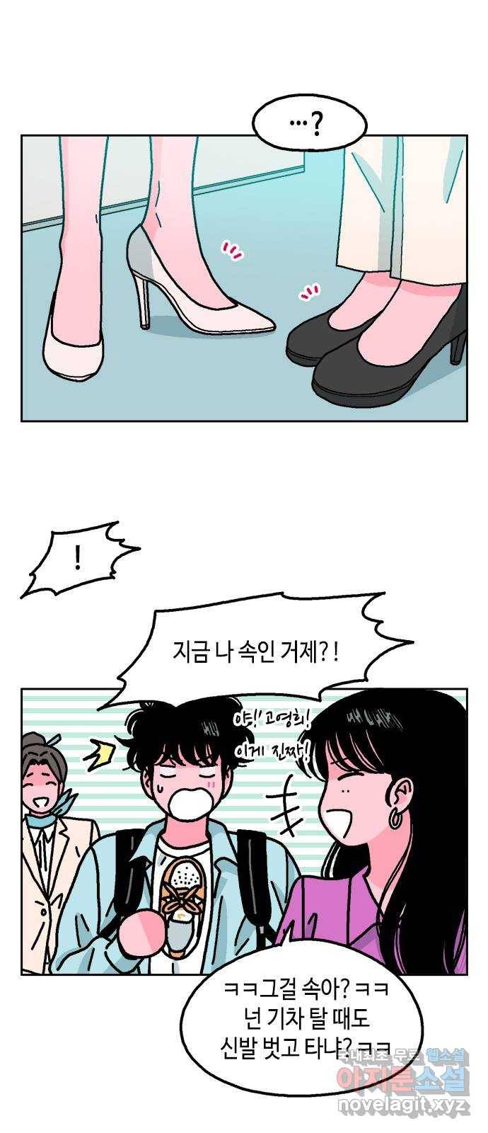 한입만! 37화 4