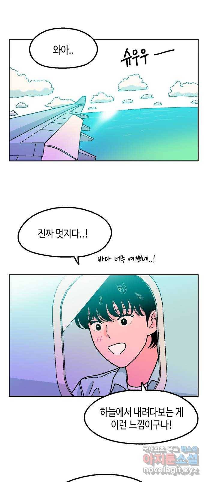 한입만! 37화 6