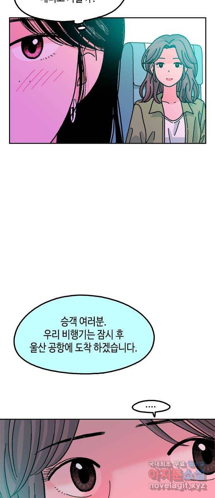 한입만! 37화 8