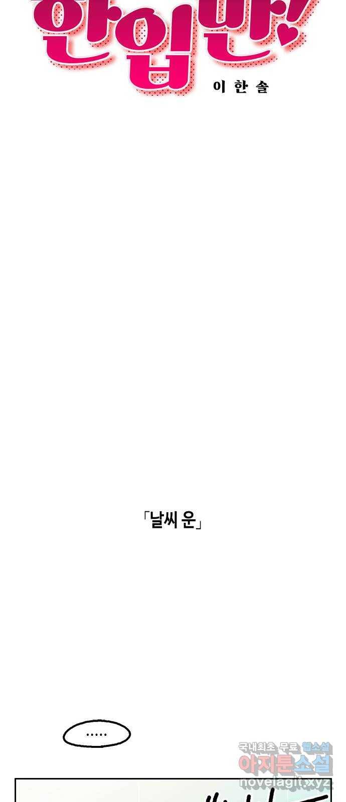 한입만! 37화 10
