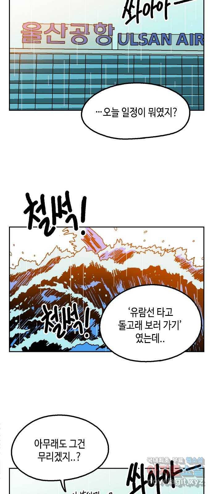 한입만! 37화 11