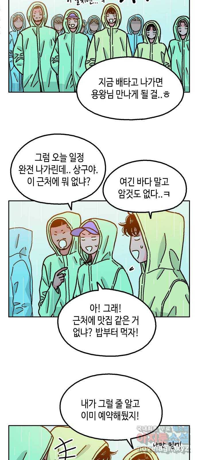 한입만! 37화 12