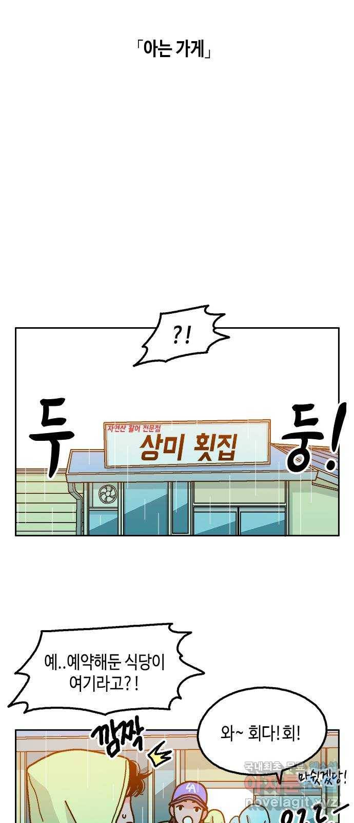 한입만! 37화 14