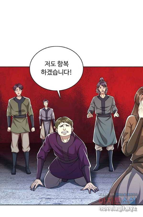 100만 년 만에 귀환하다 70화 9