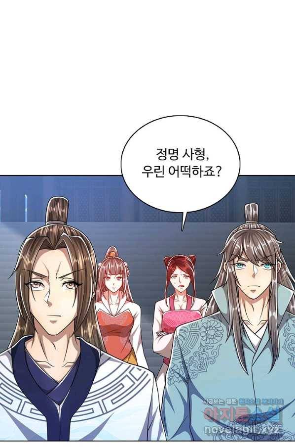 100만 년 만에 귀환하다 70화 10