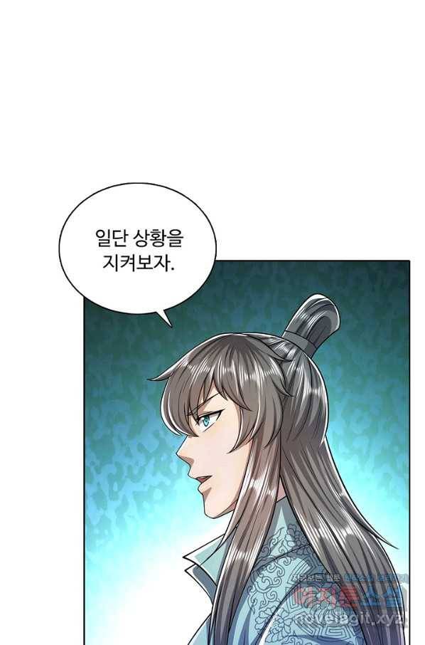 100만 년 만에 귀환하다 70화 11