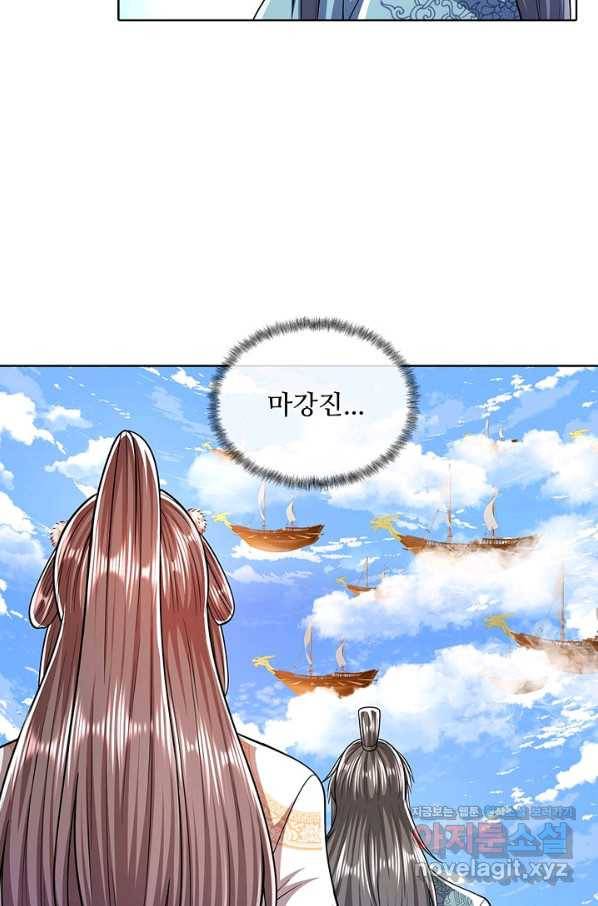 100만 년 만에 귀환하다 70화 12