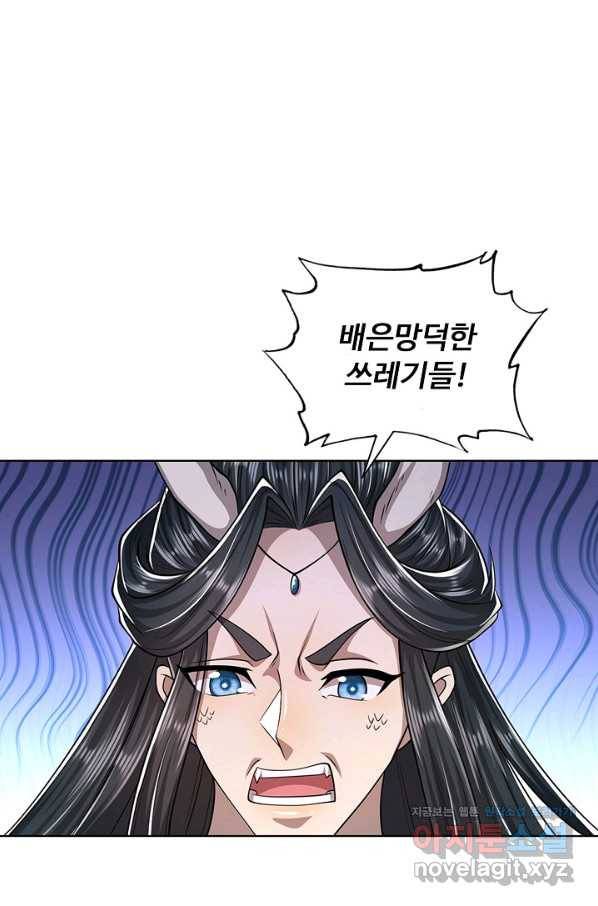 100만 년 만에 귀환하다 70화 14