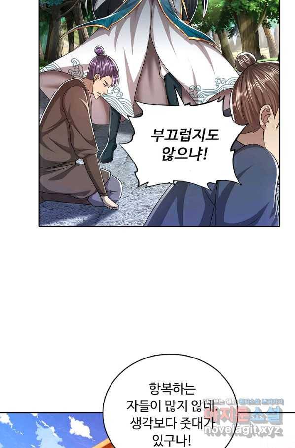 100만 년 만에 귀환하다 70화 16