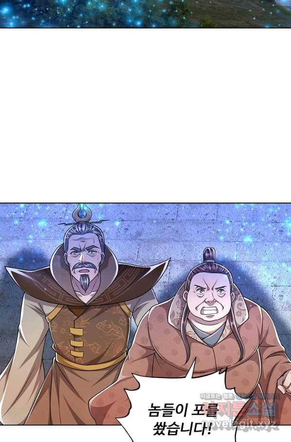 100만 년 만에 귀환하다 70화 21
