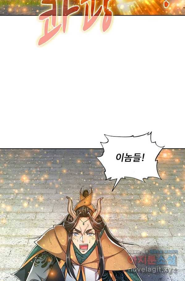 100만 년 만에 귀환하다 70화 26