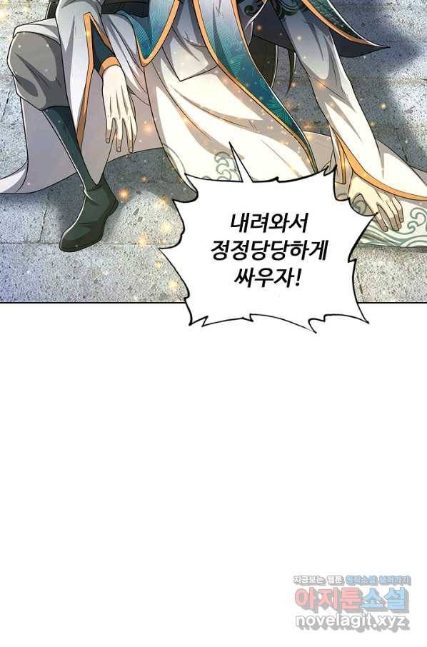 100만 년 만에 귀환하다 70화 27