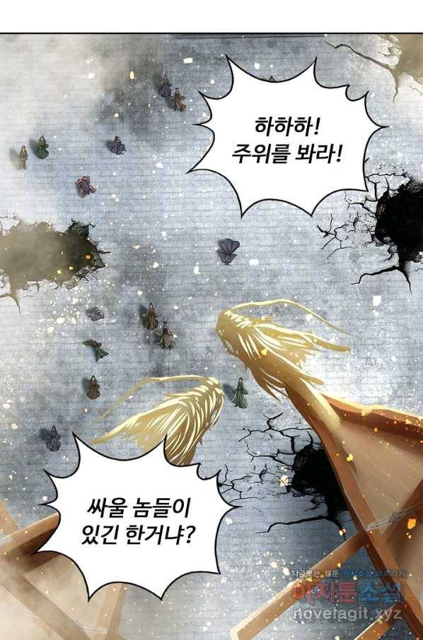 100만 년 만에 귀환하다 70화 28
