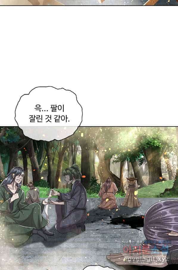 100만 년 만에 귀환하다 70화 29