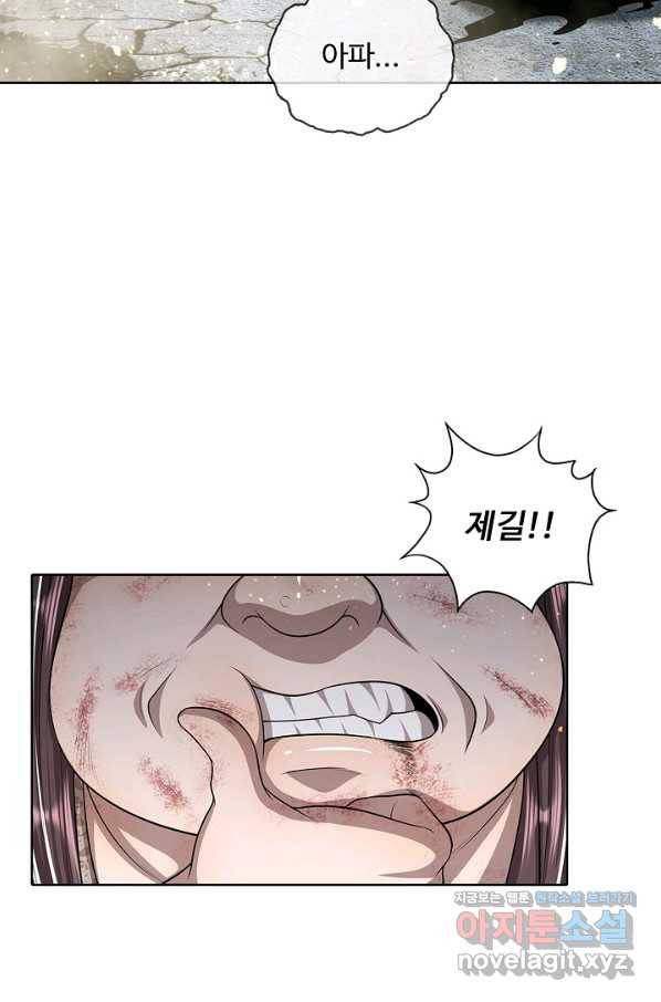 100만 년 만에 귀환하다 70화 30