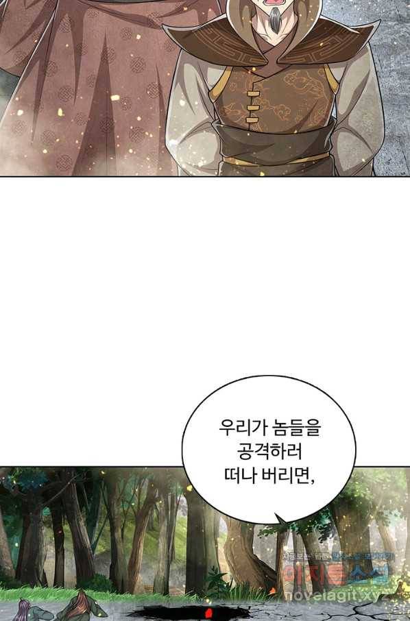 100만 년 만에 귀환하다 70화 33