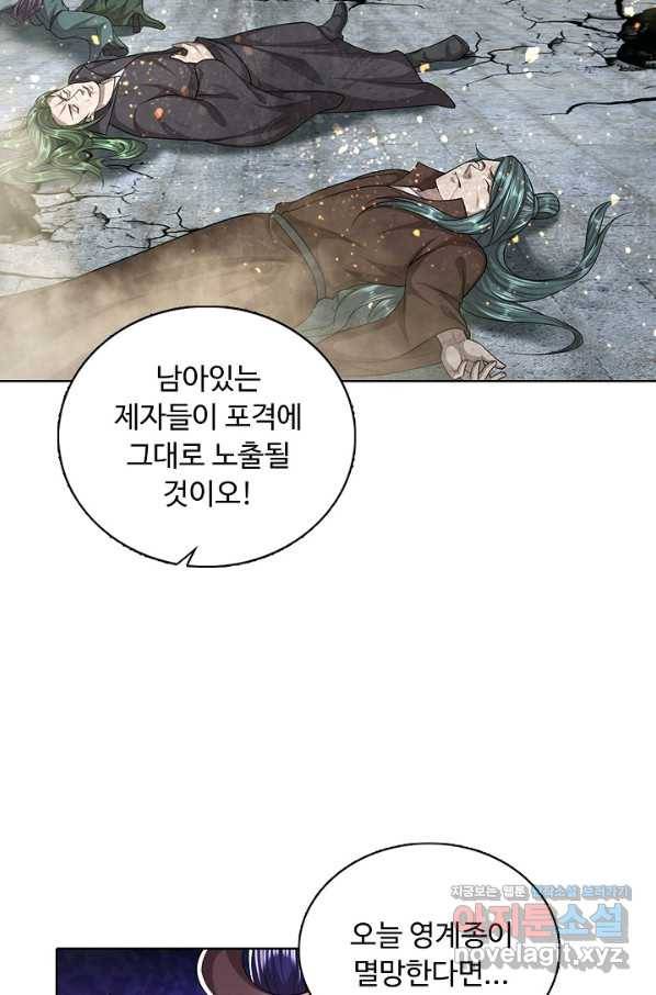 100만 년 만에 귀환하다 70화 34