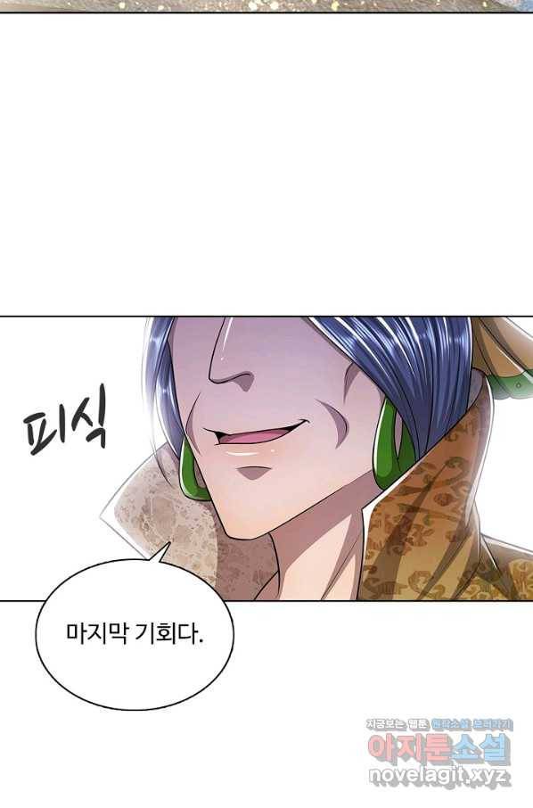 100만 년 만에 귀환하다 70화 37