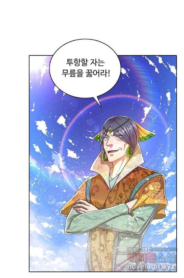 100만 년 만에 귀환하다 70화 38