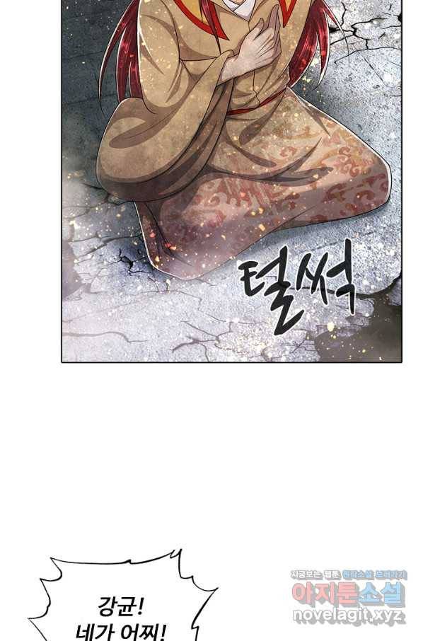 100만 년 만에 귀환하다 70화 41