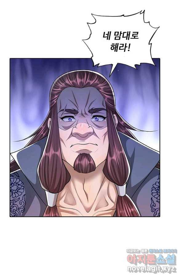 100만 년 만에 귀환하다 70화 44