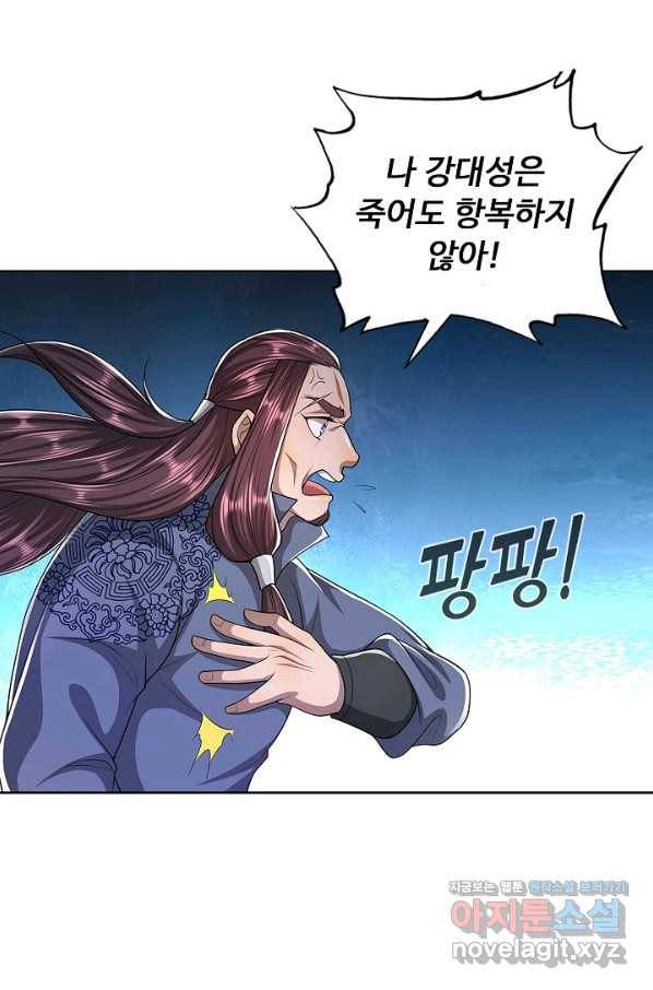 100만 년 만에 귀환하다 70화 45